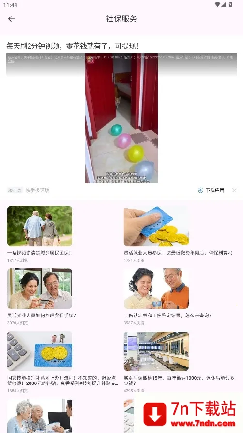 �ҵ�ҽ��(ҽ������ƽ̨)v1.0.0 �ֻ����ͼ