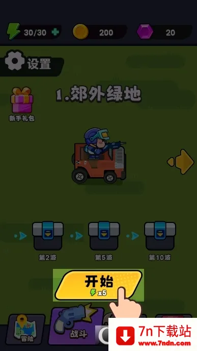 背包塔防(策略塔防游戏) 背包塔防(策略塔防游戏)