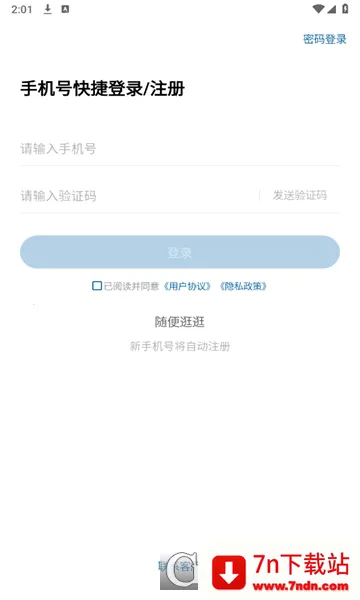 Խ��ҽ�������ֻ���v1.0.1.1 ��׿���ͼ