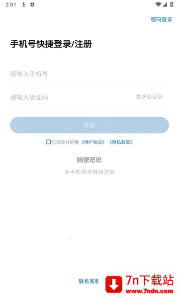 Խ��ҽ�������ֻ���v1.0.1.1 ��׿���ͼ