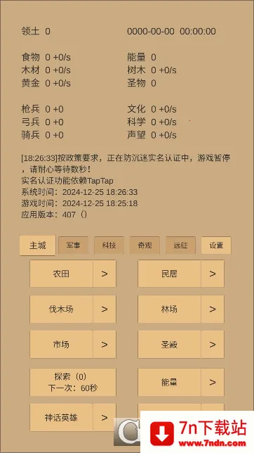 СС�ǰ�(�ǰ�������Ϸ)v5.02 ��׿���ͼ