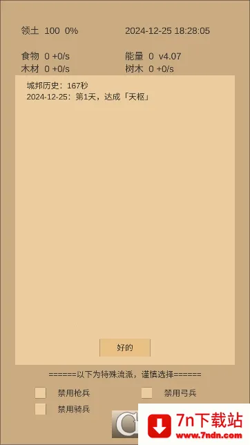 СС�ǰ�(�ǰ�������Ϸ)v5.02 ��׿���ͼ