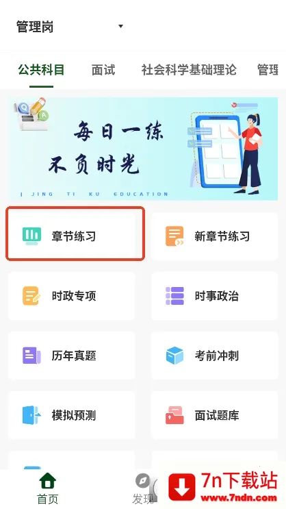 ������ְ�����(��ְ�������)v2.0.4 �ٷ������ͼ