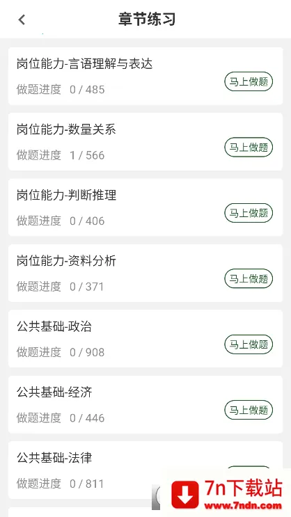������ְ�����(��ְ�������)v2.0.4 �ٷ������ͼ