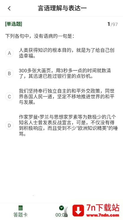������ְ�����(��ְ�������)v2.0.4 �ٷ������ͼ