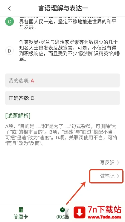 ������ְ�����(��ְ�������)v2.0.4 �ٷ������ͼ
