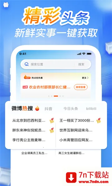 CQ�������׿���ֻ���v1.0.9 �ٷ������ͼ