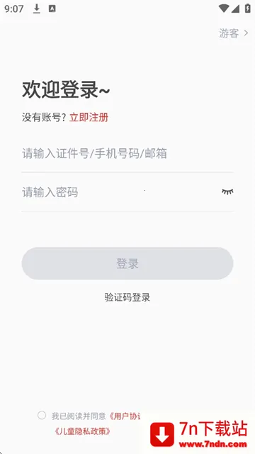 ���������ֿ���2026�ٷ����°汾v1.0.8 ��׿���ͼ