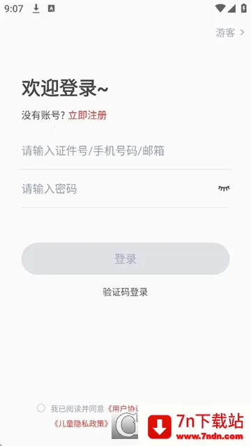 ���������ֿ���2026�ٷ����°汾v1.0.8 ��׿���ͼ