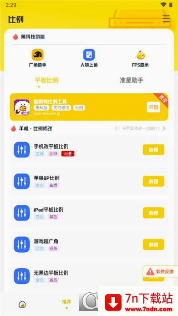 ����Ѽ����(��Ϸ�Ż�����)v5.2 �ֻ����ͼ