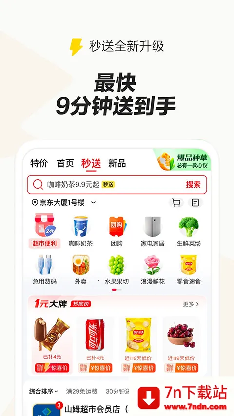 ��������2026�ٷ����°汾v15.7.0 ��Ѱ��ͼ
