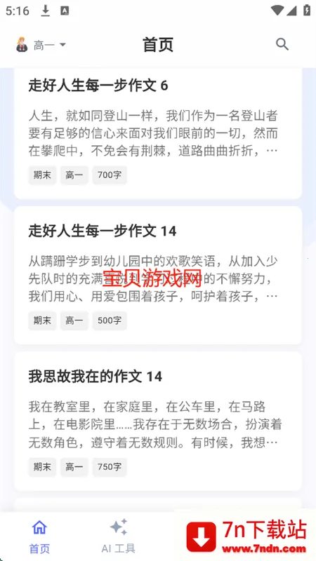 ����д�������ֻ���v4.5.0 �ٷ������ͼ