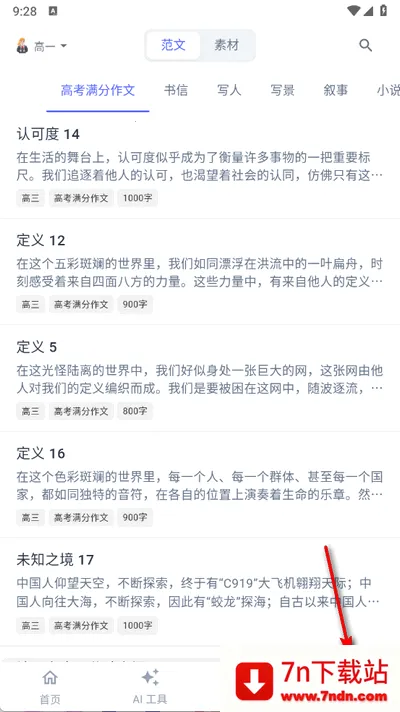 ����д�������ֻ���
