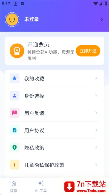����д�������ֻ���v4.5.0 �ٷ������ͼ