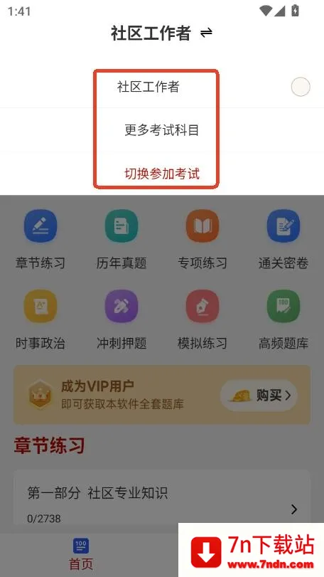 ����������ˢ���2026���°汾v4.0.7 �ֻ����ͼ