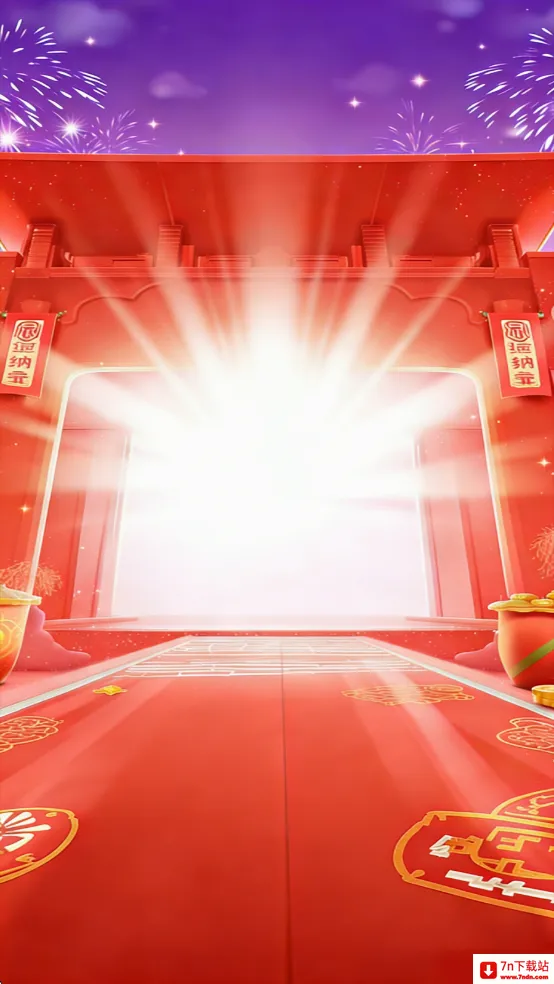 金彩迎财神2026最新版本 金彩迎财神2026最新版本