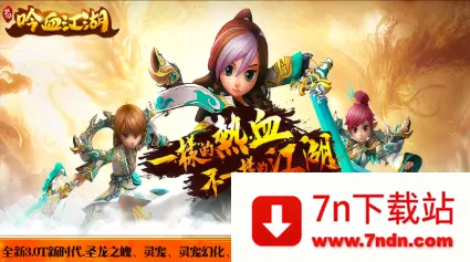 ��Ѫ����(�����ֻ���Ϸ)v1.1.1 ��׿���ͼ