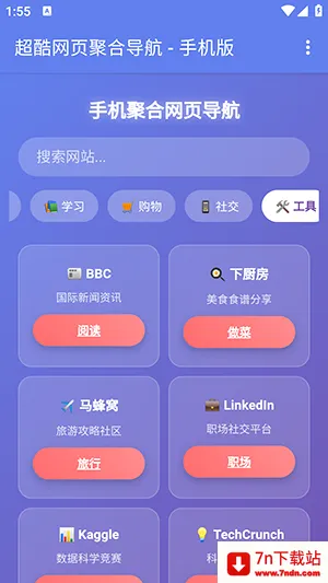 �ֻ��ۺ���ҳ���������ֻ���v1.0 �ٷ������ͼ