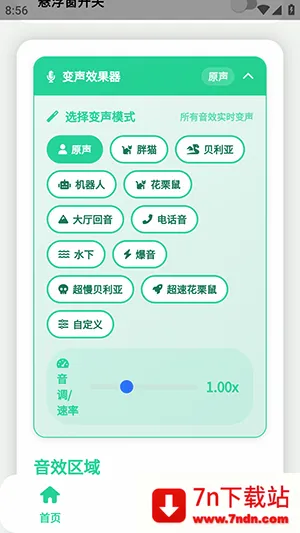 原神牛X语音盒