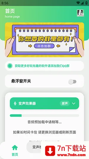 原神牛X语音盒