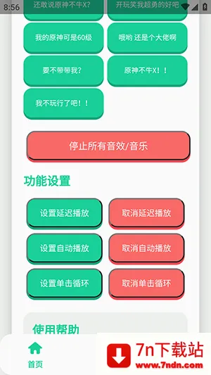 ԭ��ţX������(�����زĹ���)v1.0 ��׿���ͼ