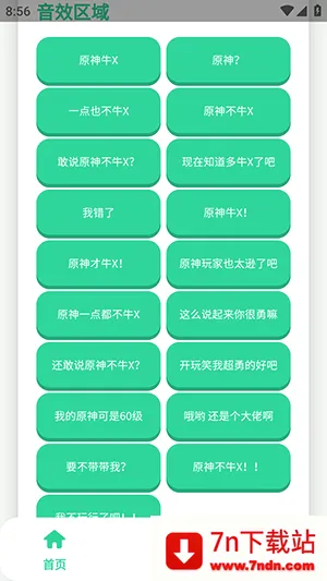 ԭ��ţX������(�����زĹ���)v1.0 ��׿���ͼ