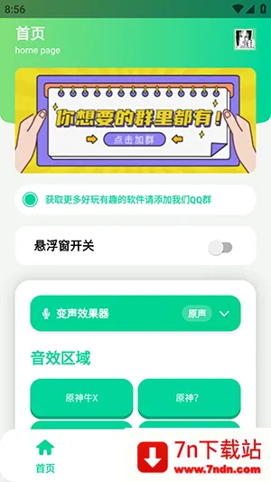 ԭ��ţX������(�����زĹ���)v1.0 ��׿���ͼ
