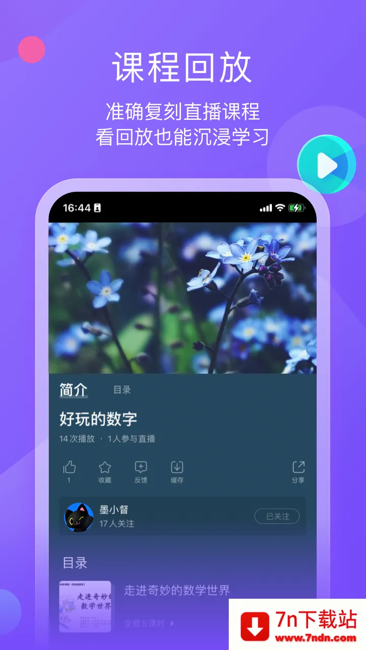 ī����ƽ��(����ƽ������)v1.3.3 ��Ѱ��ͼ