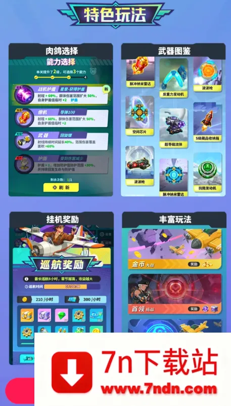Ħ��ɻ���ս(��Ļ�������)v1.0.24747 ��Ѱ��ͼ