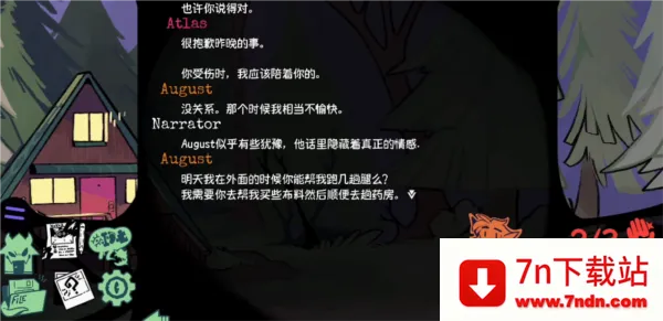 神秘生物狂热饭