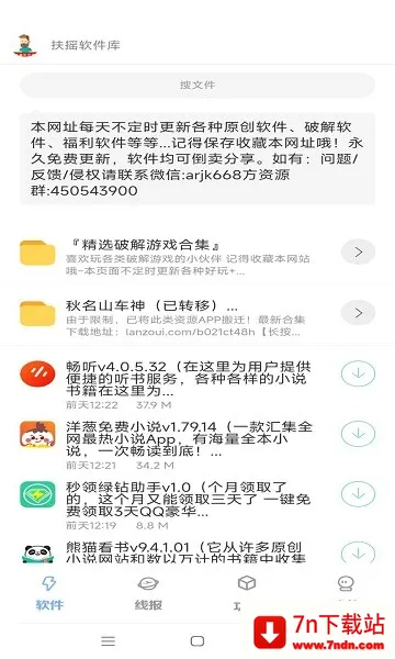 ��ҡ2026���°汾v1.1.8 �ٷ������ͼ