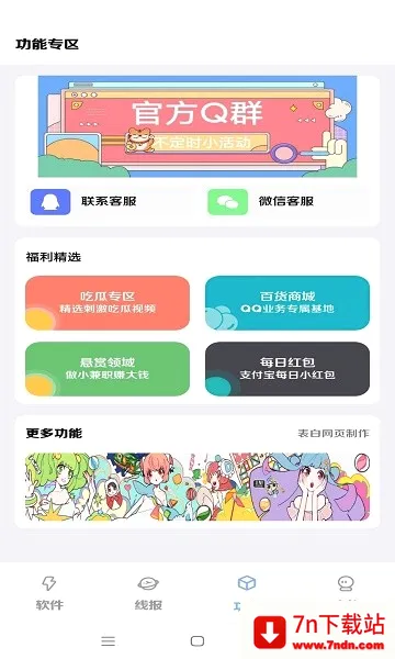 ��ҡ2026���°汾v1.1.8 �ٷ������ͼ