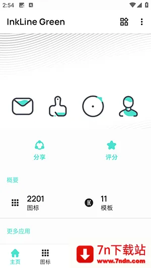 InkLine Green2026���°汾v1.5 �ٷ������ͼ