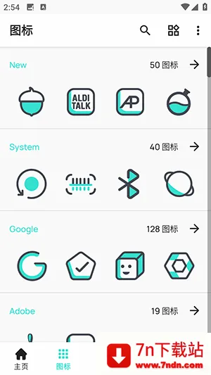 InkLine Green2026���°汾v1.5 �ٷ������ͼ