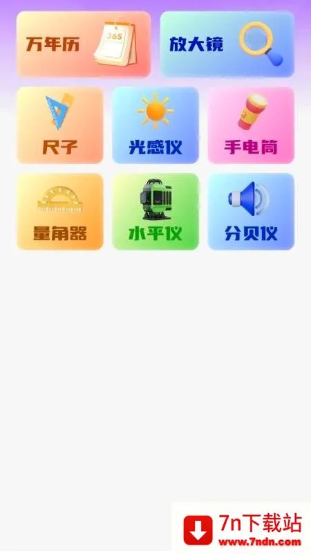 ���ǹ㳡��(������ѧ������)v1.0.1 ��Ѱ��ͼ