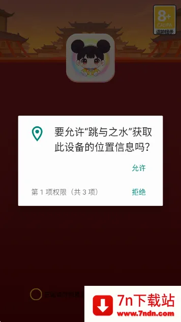 ����֮ˮ2026�ٷ����°汾v1.1 �ֻ����ͼ