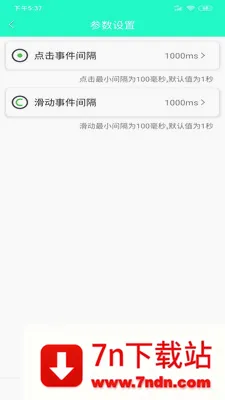 �ֻ�������(�ֻ��Զ��������)v8.2.0 ��׿���ͼ