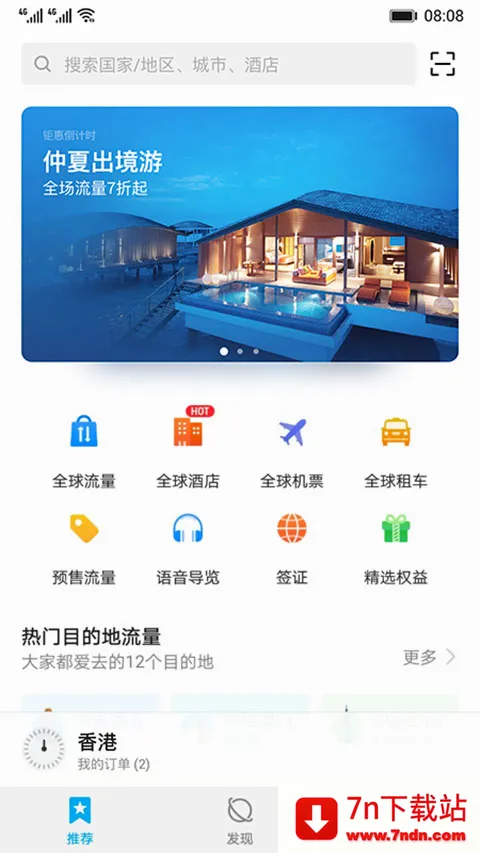 ��Ϊ���ͨ(������������)v11.7.0.300 ��Ѱ��ͼ