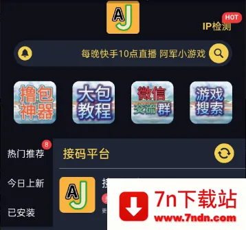 AJ游戏库最新手机版 AJ游戏库最新手机版