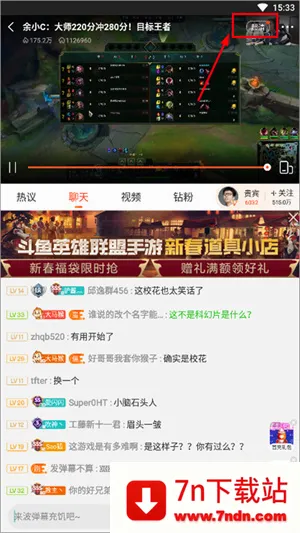 斗鱼(游戏直播平台) 斗鱼(游戏直播平台)