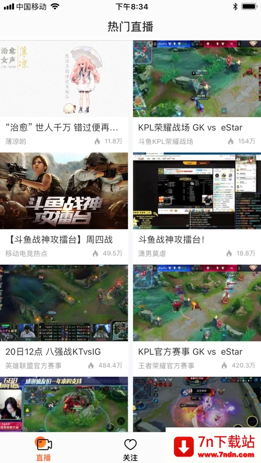 ����(��Ϸֱ��ƽ̨)v8.1.4.0 �ֻ����ͼ