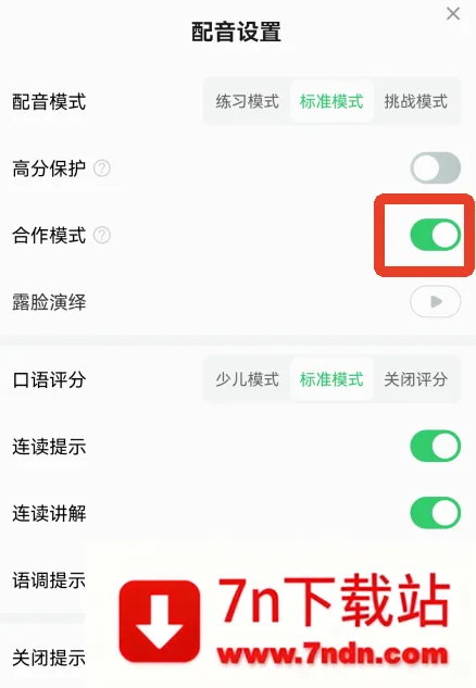 英语趣配音(英语学习软件) 英语趣配音(英语学习软件)