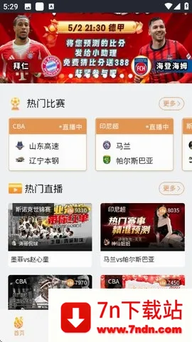 ballislove篮球(篮球内容应用) ballislove篮球(篮球内容应用)
