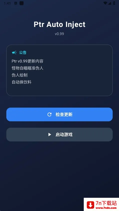 ����Ȼptr����(����Ȼ��Ϸ����)v1.0 �ٷ������ͼ