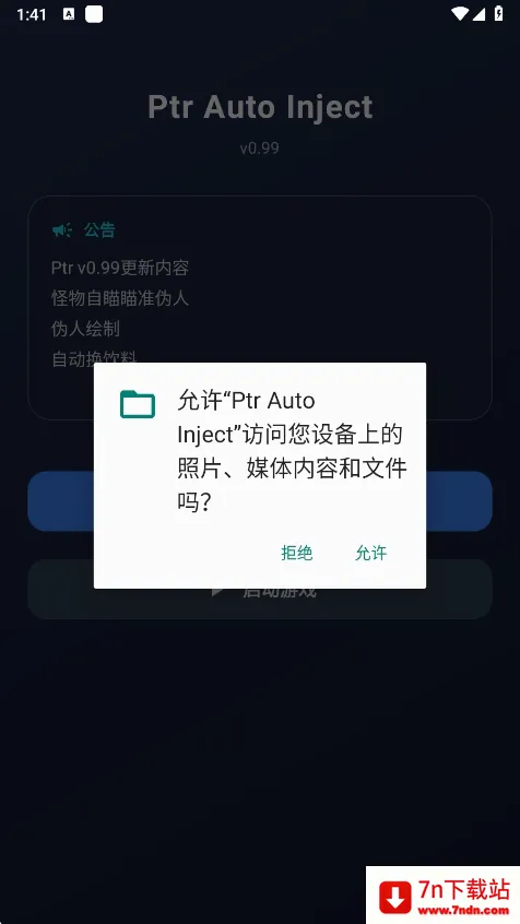 ����Ȼptr����(����Ȼ��Ϸ����)v1.0 �ٷ������ͼ