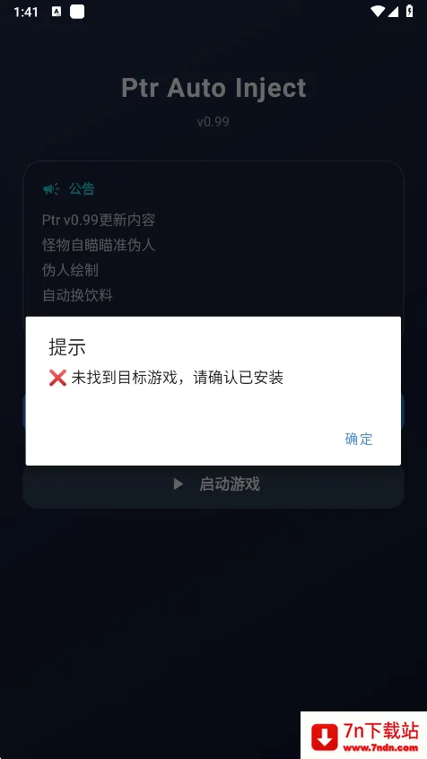 ����Ȼptr����(����Ȼ��Ϸ����)v1.0 �ٷ������ͼ
