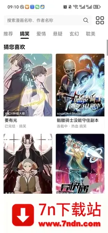 漫屿(漫画阅读平台) 漫屿(漫画阅读平台)