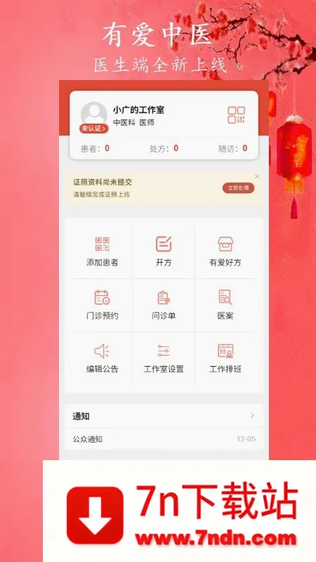 �а���ҽ(��ҽ��������)v1.7.2 ��Ѱ��ͼ