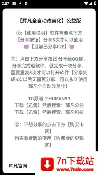 �Է�ˢ������2026���°汾v9.0������棩 �ٷ������ͼ
