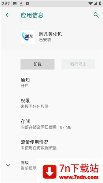 �Է�ˢ������2026���°汾v9.0������棩 �ٷ������ͼ